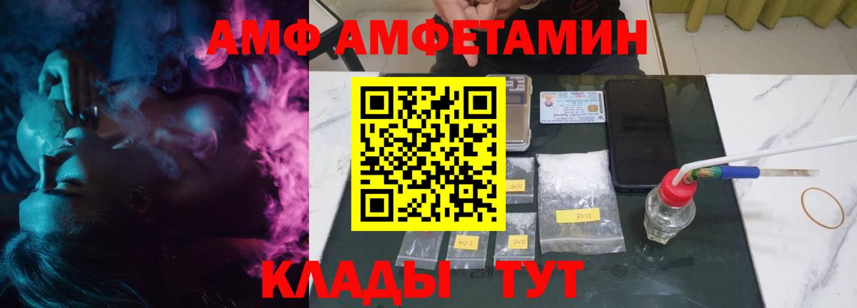 АМФ VHQ Прокопьевск