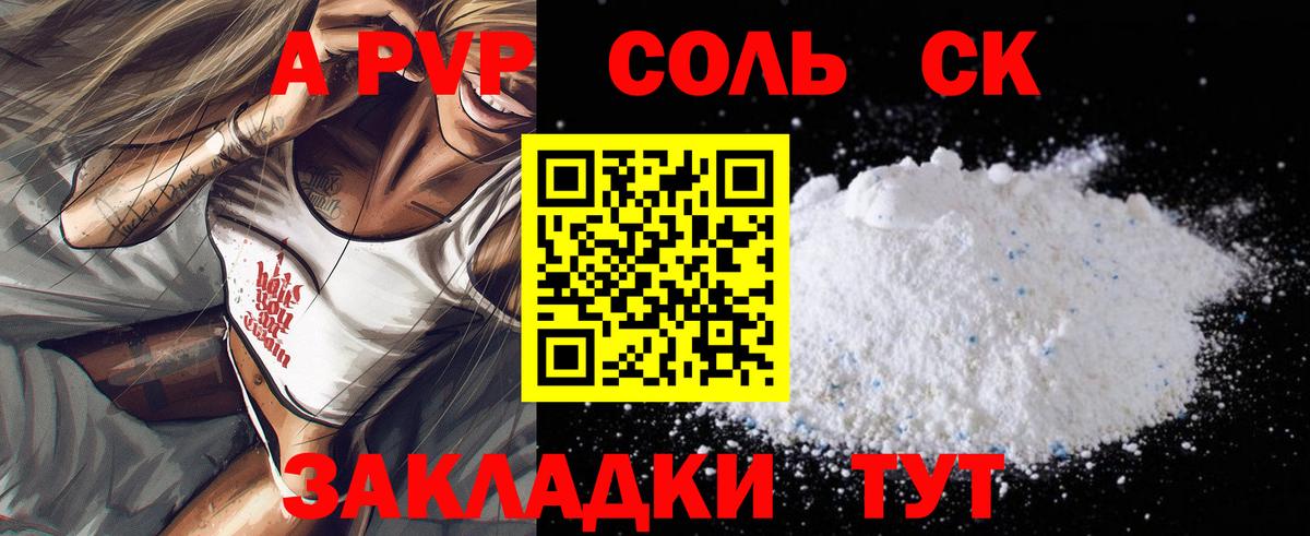 A PVP VHQ Прокопьевск