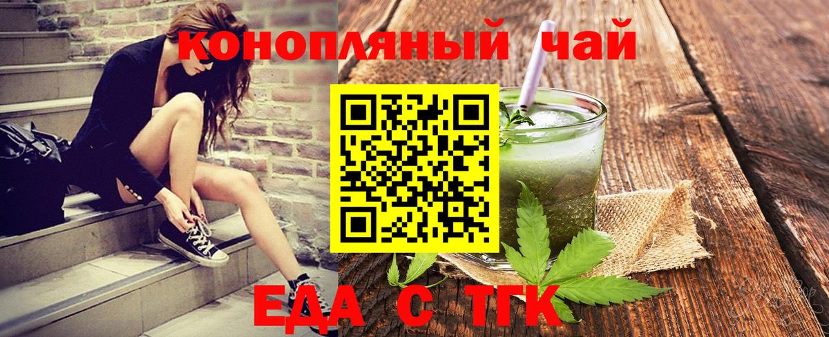 Cannafood марихуана  Вход с VPN  Прокопьевск 