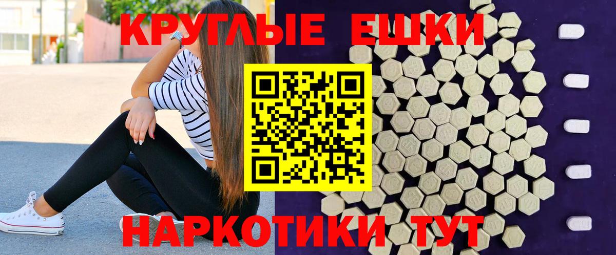 Прокопьевск  ЭКСТАЗИ mix  Ecstasy круглые  Вход с VPN 