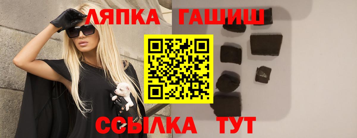 ГАШ hashish  Вход с VPN  ГАШИШ  Прокопьевск 