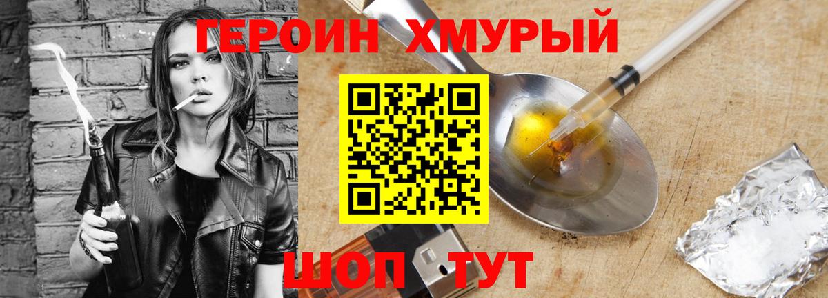 ГЕРОИН  Вход с VPN  Прокопьевск  ГЕРОИН гречка 