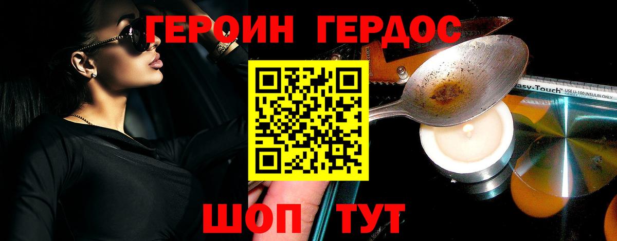 Героин афганец Прокопьевск