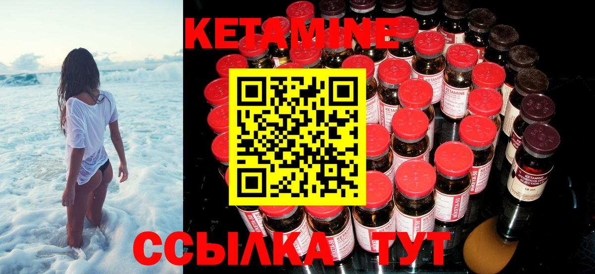Кетамин VHQ Прокопьевск