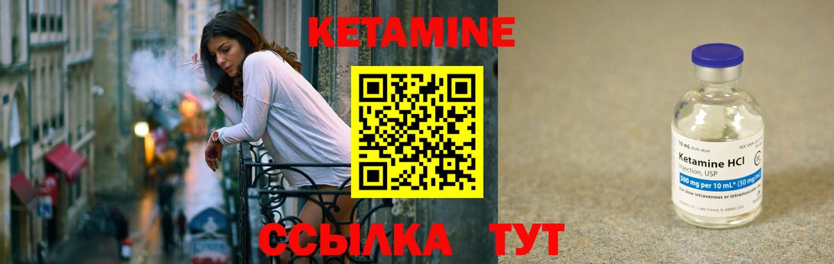 Кетамин ketamine  Вход с VPN  Прокопьевск 