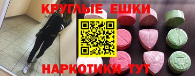 экстази Бузулук
