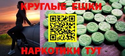 экстази Бузулук