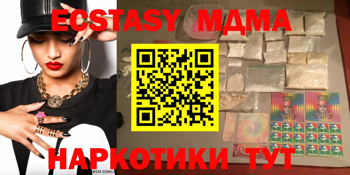 MDMA молли Прокопьевск