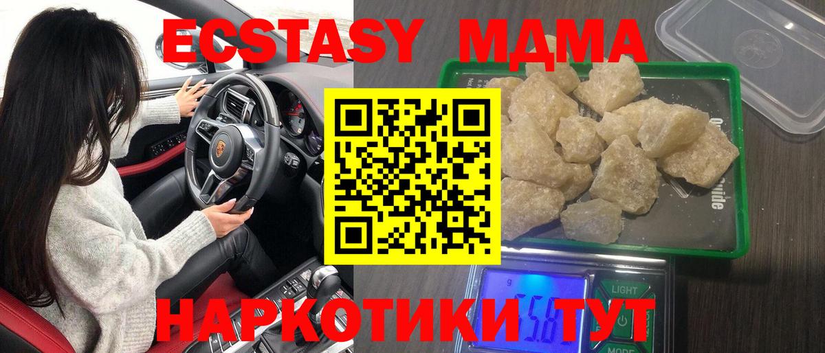 MDMA crystal  Вход с VPN  Прокопьевск  MDMA Molly 