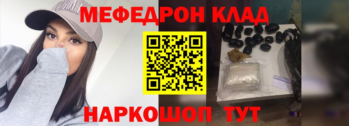 Прокопьевск  МЯУ-МЯУ VHQ  Меф  Вход с VPN 
