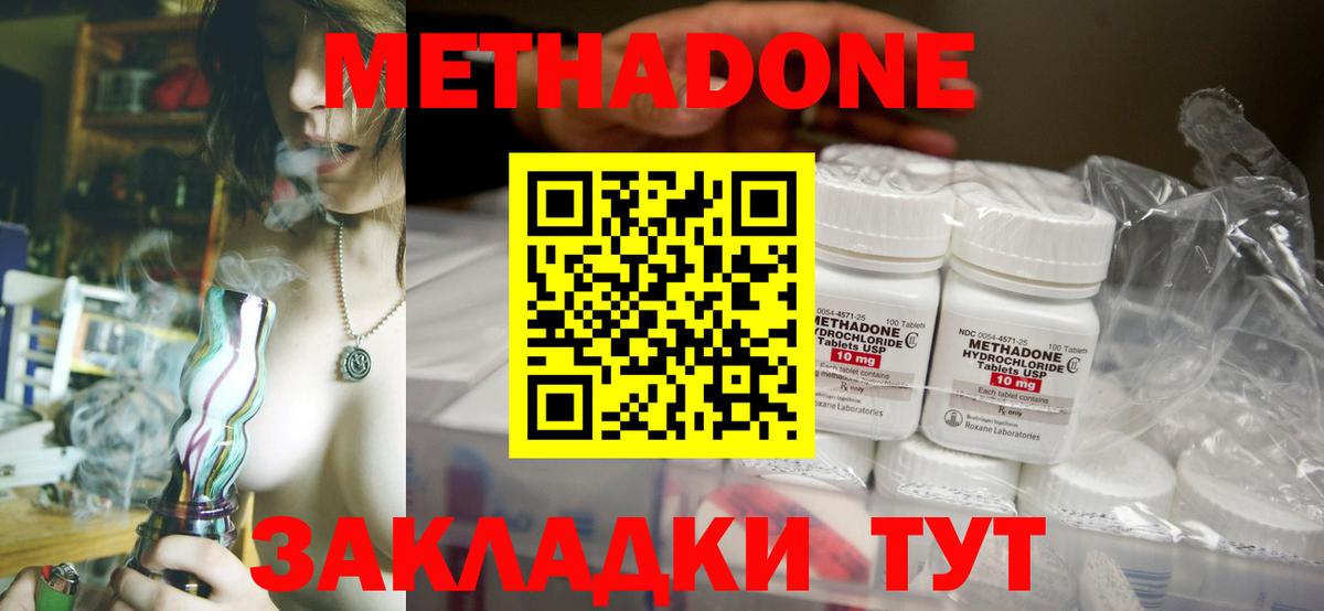 МЕГА как зайти  Вход с VPN  Прокопьевск  Метадон methadone  Метадон мёд 