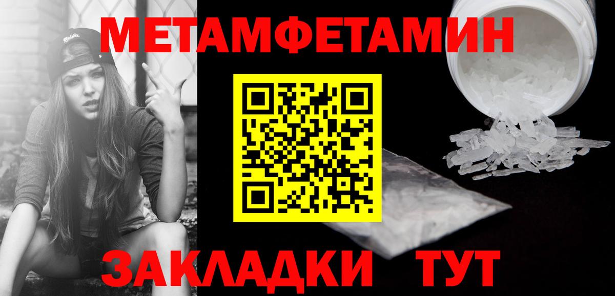 МЕТАМФЕТАМИН  Вход с VPN  Прокопьевск  Метамфетамин мет  Метамфетамин мет 