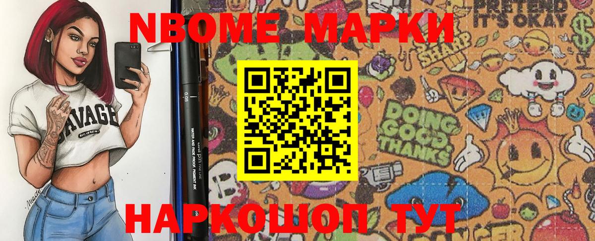 Прокопьевск  Марки 25I-NBOMe 1500мкг  Марки NBOMe  Вход с VPN 