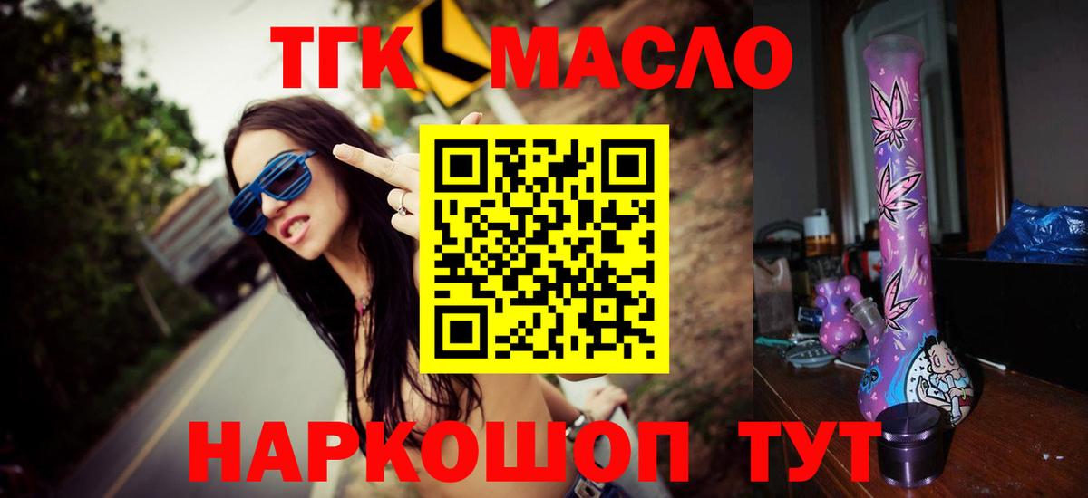 Прокопьевск  Дистиллят ТГК концентрат  Вход с VPN 